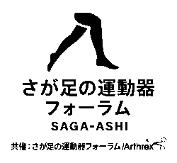 京阪スポーツ医学研究会